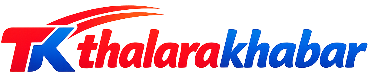 thalarakhabar